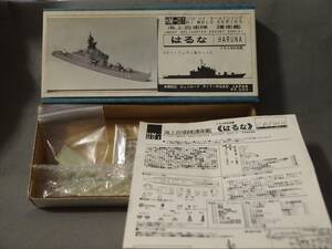 1/700 海上自衛隊 護衛艦 はるな (ウレタンキット) ピットロード ハイ・モールドシリーズ HM001 【おまけ：ひえい( 砲塔欠 箱汚れ)付】