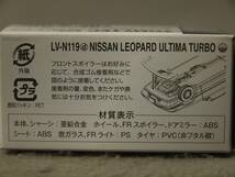 1/64 ニッサン レパード アルティマ V30 ツインカムターボ (88年式) トミーテック トミカリミテッドヴィンテージNeo LV-N119d_画像7
