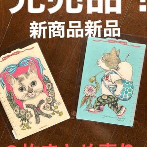 更に値下げ！新商品完売品！2枚セット　ヒグチユウコ 手帳用下敷き　おさんぽ&こはる　ボリス雑貨店