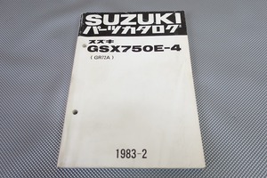 即決！GSX750E-4//パーツリスト/GR72A/パーツカタログ/カスタム・レストア・メンテナンス/51