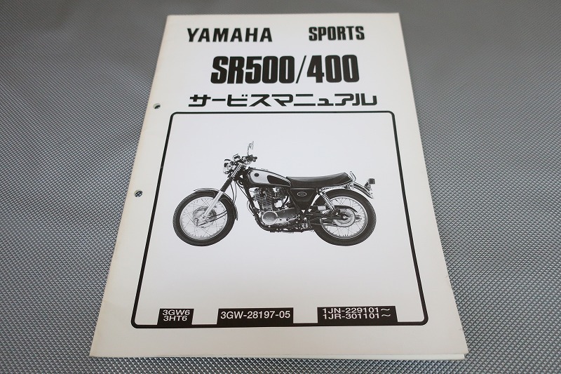 2024年最新】Yahoo!オークション -sr400 サービスマニュアル(カタログ 