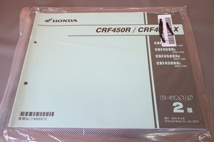 新品即決！CRF450R/CRF450RX/2版/パーツリスト/PE07-120/130/パーツカタログ/カスタム・レストア・メンテナンス/164