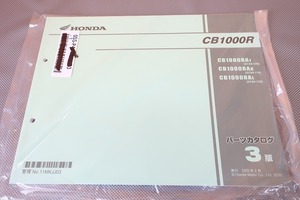 新品即決！CB1000R/3版/パーツリスト/SC80-100/110/120/パーツカタログ/カスタム・レストア・メンテナンス/164