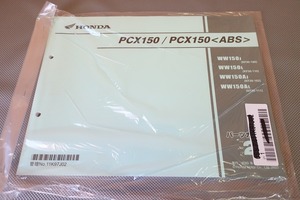 新品即決！PCX150/ABS/2版/パーツリスト/KF30-100/103/110/111/パーツカタログ/カスタム・レストア・メンテナンス/164