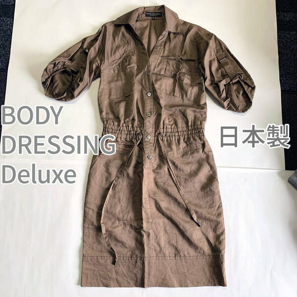 BODY DRESSING Deluxe ロングシャツ ワンピース グレージュ ボディドレッシングデラックス 襟付きシャツ シャツワンピース 日本製 ブラウン