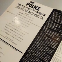 The Police ポリス「Zenyatta Mondatta」LP 中古レコード　アナログ_画像3