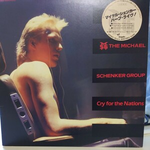 マイケル・シェンカー・グループ(Michael Schenker Group:M.S.G.) ハーフライブ！Cry for the Nations LPシングル 45r.p.m 中古レコード 