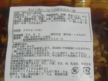 数量限定■即決■国産牛ばら肉とごぼうの炊き込みご飯の素 牛肉 4合用(4合用×1パック) 同梱可能_画像2