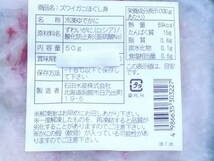 数量限定■即決■兵庫県産 ずわいがに かに カニ 蟹 ほぐし身 かにフレーク 蟹フレーク 50g(50g×1パック) 同梱可能_画像2