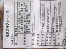 数量限定■即決■最終値下げ 大きめサイズの煮穴子フィーレ あなご 20g　10枚(20g×10枚) 同梱可能_画像3