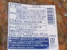 数量限定■即決■北海道産ほたて ホタテ 帆立の松前漬け 250g(250g×1パック) 同梱可能_画像4