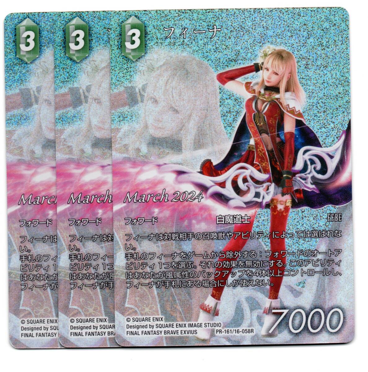 2025年最新】Yahoo!オークション -fftcg プレミアムの中古品 2025年最新】Yahoo!オークション -fftcg プレミアムの中古品