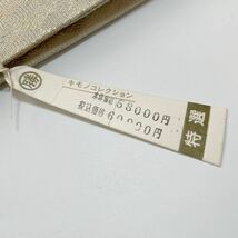 ■呉服屋　禅■ 未使用品！ ふくれ織 金糸箔 西陣織 鶴 メガネ証紙 六通 袋帯 上58,000円 フォーマル 正絹 和装 和服 着物 #KUR029._画像9