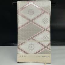 ■呉服屋　禅■ 抄琴錦 プラチナ本金二重織 華文 菱文様 西陣織 六通 袋帯 高級正絹 西陣織工業組合2293 廣部商事 上代198,000円 #KUR122._画像1