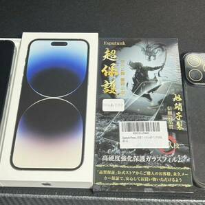 iPhone 14 Pro Max 256GB シルバー SIMフリー おまけ付きの画像1