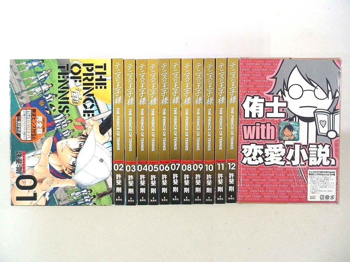 2024年最新】Yahoo!オークション -テニスの王子様 完全版の中古品 