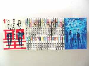 0040228057　中村光　聖☆おにいさん　1～21巻(最新刊)　★実写映画化　◆まとめ買 同梱発送 お得◆