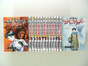 0040313017　貞本義行　新世紀エヴァンゲリオン　全14巻　◆まとめ買 同梱発送 お得◆