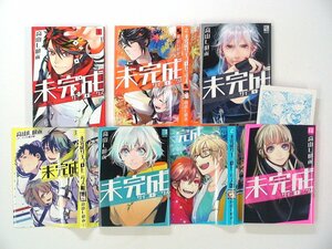 0040313034　高山しのぶ　未完成サイコロトニクス　全4巻　★2,3,4巻Wカバー付/4巻ペーパー付　◆まとめ買 同梱発送 お得◆