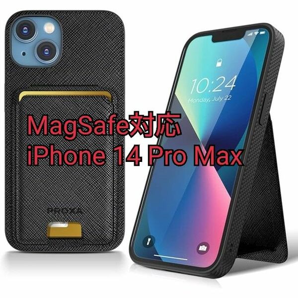 PROXA iPhone 14 Pro Max ケース スタンド付MagSafe対応 カード収納 全面保護 6.7インチ ブラック