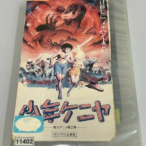 《中古◆VHS》少年ケニヤ 監督：大林宣彦/東映ビデオ/KV-F001の画像1