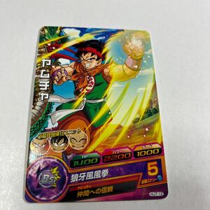 ドラゴンボールヒーローズ　ヤムチャ　HJ7-12