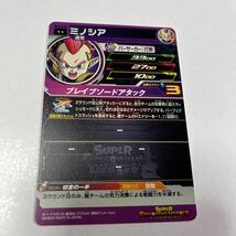 ドラゴンボールヒーローズ　ミノシア　BM3-020_画像2