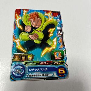 ドラゴンボールヒーローズ　人造人間16号　UGM1-031