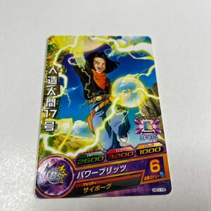 ドラゴンボールヒーローズ　人造人間17号　HG1-15