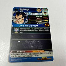 ドラゴンボールヒーローズ　ベジータ　BM6-016_画像2