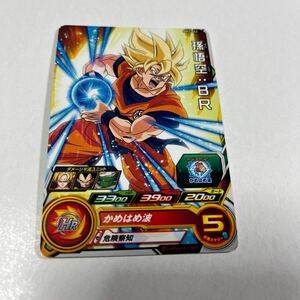 ドラゴンボールヒーローズ　孫悟空:BR 超サイヤ人　かめはめ波　MM3-063