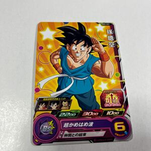 ドラゴンボールヒーローズ　孫悟空　超かめはめ波　MM2-023