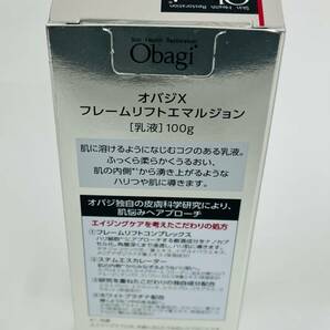 【TK12350MT】1円～ 未使用品 Obagi オバジ フレーム リフト エマルジョン 100ｇ スキンケア リフト乳液 美白 美肌 美容 コスメの画像2