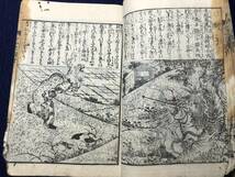 2878葛飾北斎!画 絵入 絵本 ■二十四孝図会■ 風俗 江戸期 木版画 木版 版画 和本浮世絵ukiyoe古書古文書和書古本古典籍骨董古美術_画像8