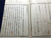 2883伊勢物語 注釈 全5冊揃 ■勢語臆断■ 契沖 古注 江戸版の明治刷 木版 版本 在原業平 歌物語 和本古書古文書和書古本古典籍骨董古美術_画像3