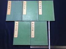 2883伊勢物語 注釈 全5冊揃 ■勢語臆断■ 契沖 古注 江戸版の明治刷 木版 版本 在原業平 歌物語 和本古書古文書和書古本古典籍骨董古美術_画像1