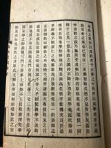 2840山崎闇斎 崎門学 ■為学要説■ 三宅尚斎 昭和初期 戦前 和本古書古文書和書古本古典籍骨董古美術_画像7