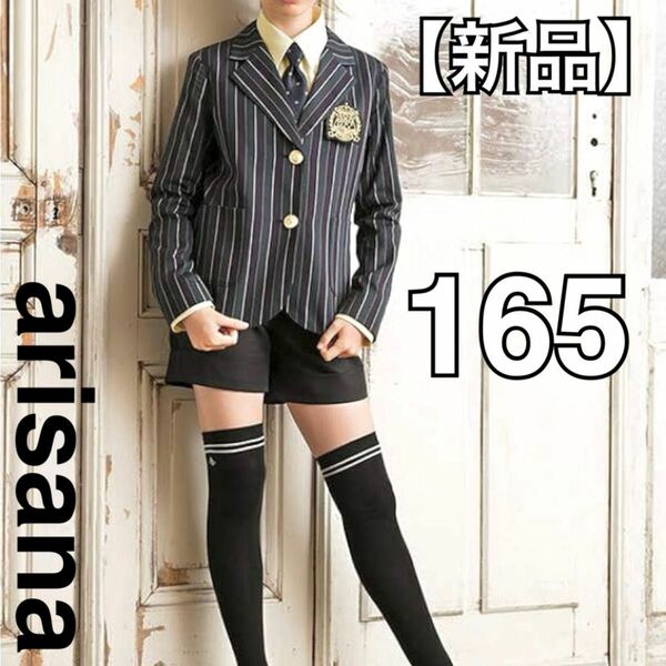 【新品】arisana 女の子 セットアップ 3点SET 165cm ジャケット＋ショートパンツ＋ワッペン