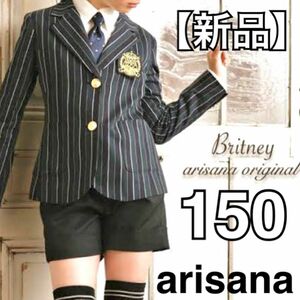 【新品】arisana 女の子 セットアップ 3点セット 150cm ［ジャケット＋ショートパンツ＋ワッペン］