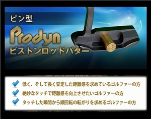 新品未使用 ◆ プロダイン ピストンロッドパター　ピンタイプ ３３インチ ◆