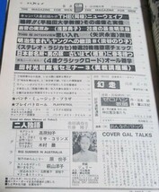 ミ16）週刊平凡パンチ1980年3/31　石野真子ピンナップ付き、高原知子、木村幾、萩山洋子、原悦子、矢沢永吉、リサ・コリンズ_画像5