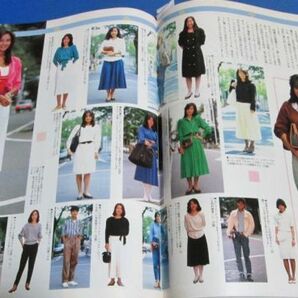 ミ38）Fine ファイン1985年12月号 関東VS関西セクシーガールのファッション比較大図鑑、キャンパスファッション比較成城大学、中森明菜広の画像7