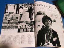 あ81）航空誌　翼1976年10月号№124　アテンションプリイーズ紀比呂子7P、スチュワーデス待遇徹底調査、航大、ヘリ・パイロット養成か？_画像5