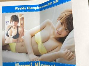 [QUO]. pine . real ③ Weekly Champion( weekly Champion ) QUO card unused 