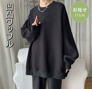 ブラック 長袖Tシャツ メンズ レディース 無地 ロンT サーマル ワッフル クルーネック 大きいサイズ カットソー ロング丈 ゆったり KA04