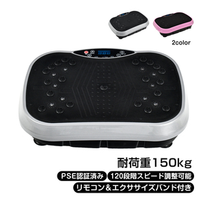 ラスト１点大特価　送料無料★新品！！３Ｄ振動マシン フィットネス バランス ブルブル 体幹 健康 器具　カラー　スカイブルー色