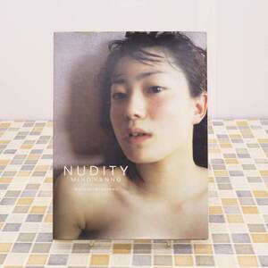 ∨ USED｜菅野美穂 NUDITY 写真集 1997年｜インディペンデンス ｜宮澤正明 傷みあり■O5148