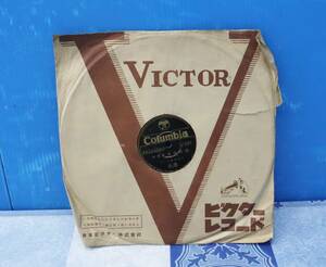 ●1954年 SP盤 レコード｜NHK 美容体操 ｜コロンビア AK352 当時物｜竹腰美代子 平井康三郎 昭和レトロ■O2424