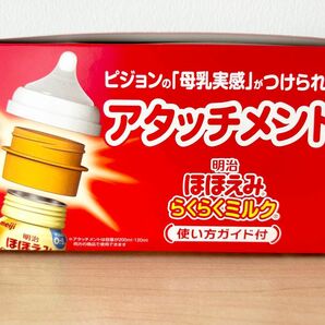 らくらくミルク 液体ミルク アタッチメント 未使用