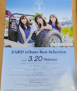 ☆SARD UNDERGROUND『ZARD tribute Best Selection』☆告知ポスター☆坂井泉水